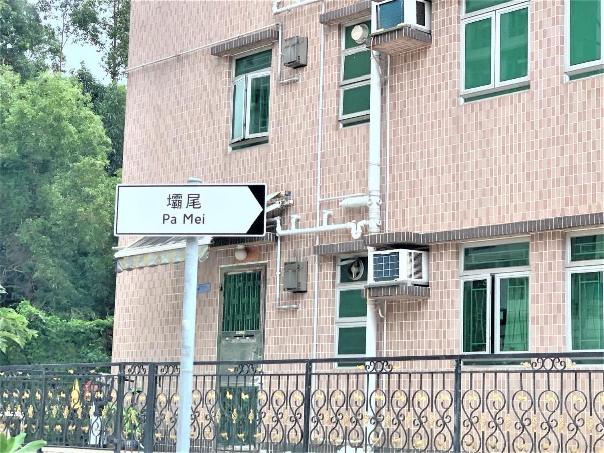 Mtr Tung Chung Near Airport Apartment, Getaway, Pa Village Tung Chung * Hong Kong